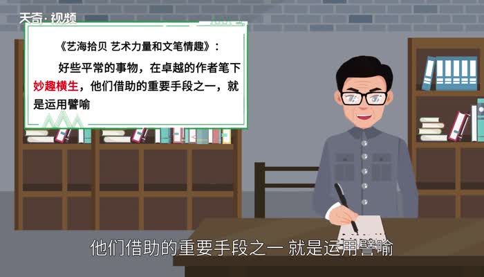 妙趣横生的意思 妙趣横生的意思是什么