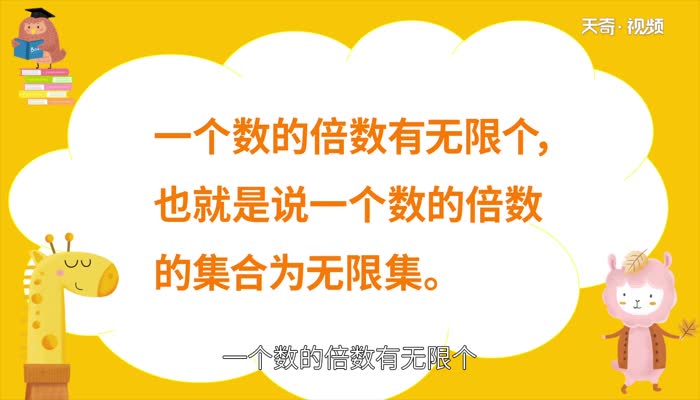 15的倍数有哪些 15的倍数有哪些