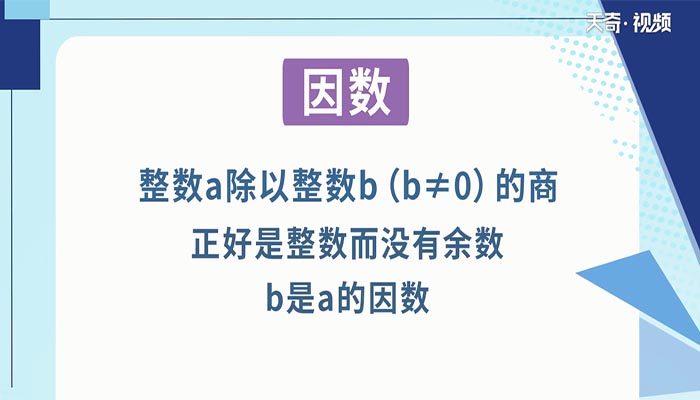 56的因数 56的因数有哪些