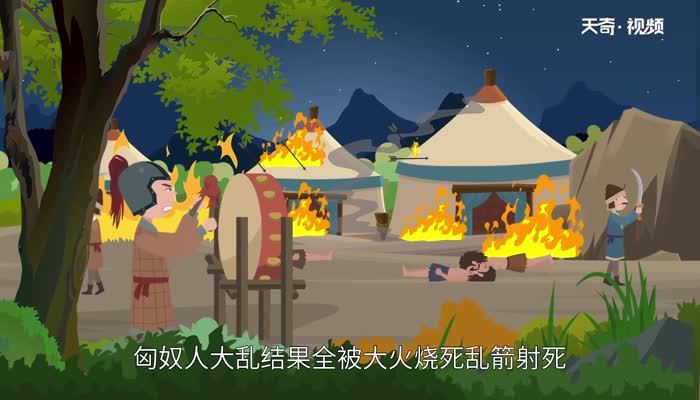 不入虎穴,焉得虎子的故事 不入虎穴焉得虎子讲的是什么故事