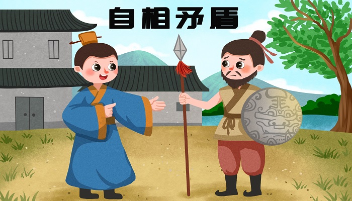 自相矛盾是一篇什么体裁 自相矛盾的体裁是什么