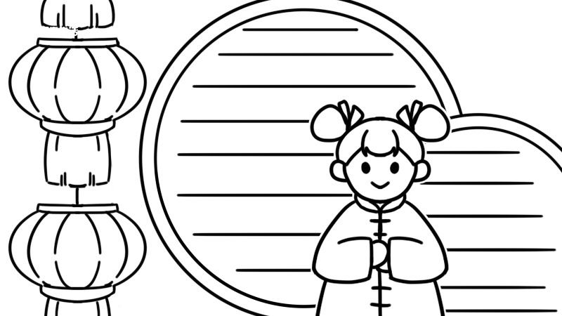 元旦手抄报内容 小学 元旦手抄报