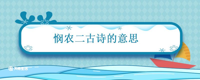 悯农二古诗的意思 悯农二古诗的意思翻译
