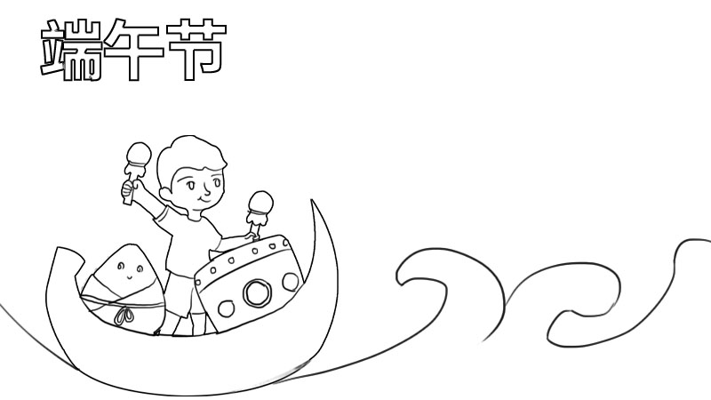 一年级端午节手抄报大全