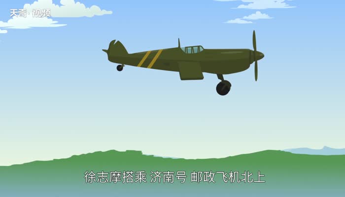 徐志摩的代表作 徐志摩的代表作有哪些