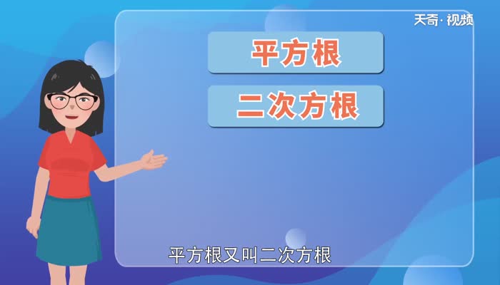 225的算术平方根是多少  225的算术平方根是多少