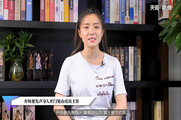 演讲稿格式