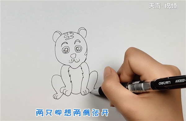 小老虎简笔画
