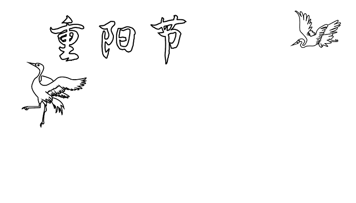 二年级重阳节手抄报内容 国庆节的手抄报怎么画