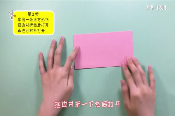 东南西北的折法