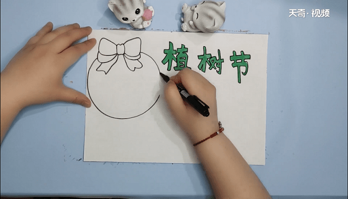 植树节一年级手抄报 植树节一年级画报