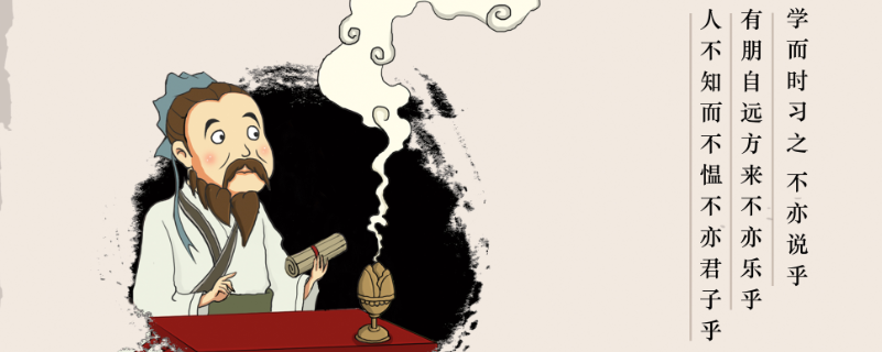 学而时习之不亦说乎的意思 论语十则