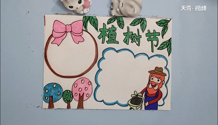 植树节一年级手抄报 植树节一年级画报