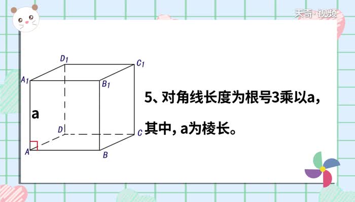 正方形体积公式是什么  正方形体积公式是怎样的