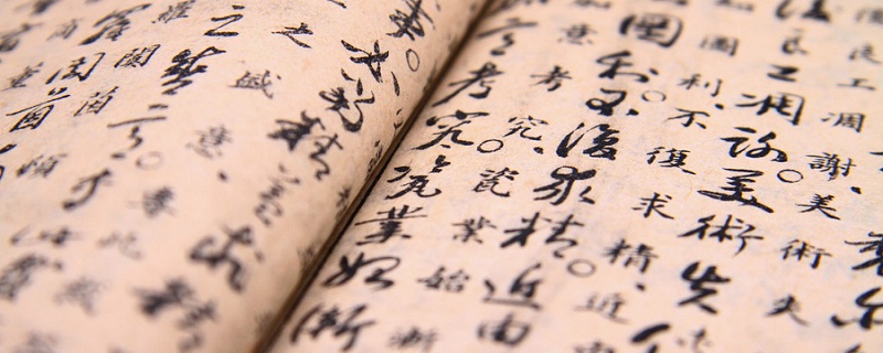 马王堆老子帛书全文及翻译 马王堆老子帛书全文及翻译