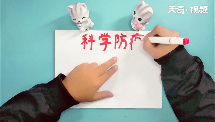 防病毒手抄报 防病毒手抄报画报