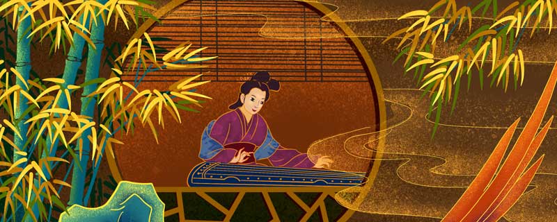 弹琴刘长卿古诗赏析 弹琴古诗解析