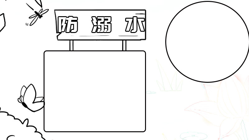 手抄报内容 手抄报内容怎么写