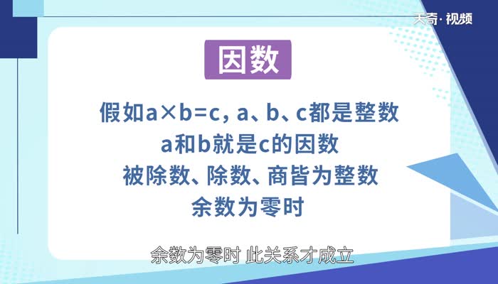 29的因数有哪些数 29的因数有哪些数