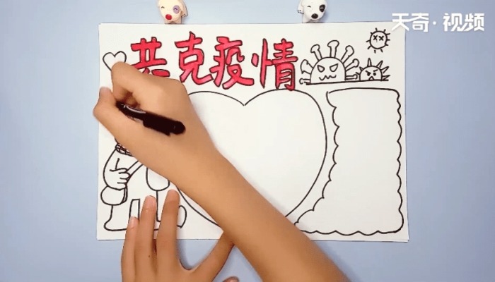 抗击疫情手抄报 抗击疫情手抄报画报
