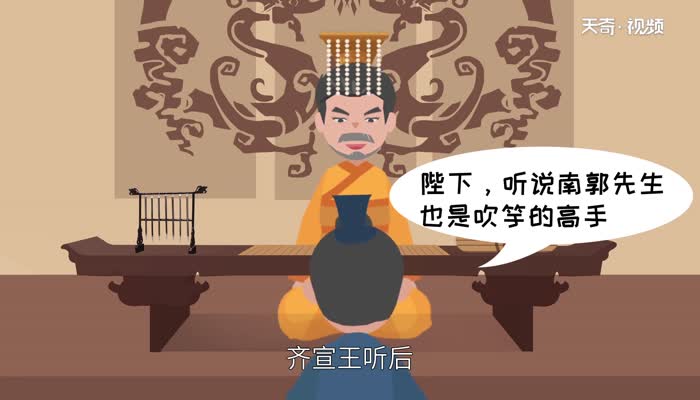 滥竽充数的寓意 滥竽充数是什么意思