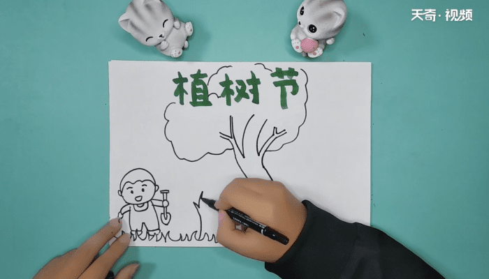 植树节手抄报 植树节手抄报画报