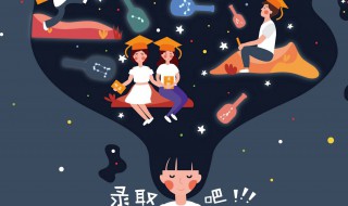 不能征集志愿是不是录取了 不能填征集志愿是不是被录取了