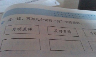 含有意思相反的四字词语（含有意思相反的四字词语有什么）