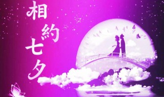 七夕诗句思念的诗 七夕诗句思念的诗句有哪些