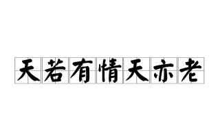 临别赠言的诗句（临别赠言的诗句是什么）
