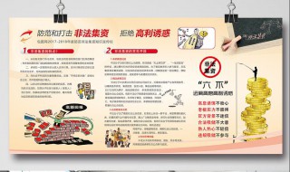防诈骗宣传知识（防诈骗宣传知识讲座）