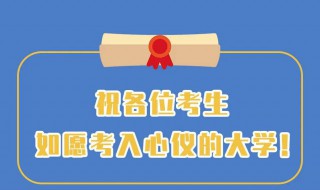 中考报滑档了怎么办（中考滑档咋办）