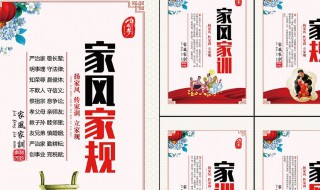 家风家规家训名言警句简短 家风家规家训名言警句简短一年级