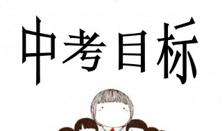 中考成绩差高中能跟上吗 中考成绩差能上普通高中吗