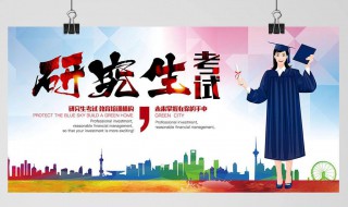 大一考研需要准备什么 大一考研需要准备什么资料