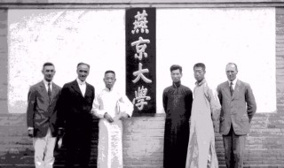 燕京大学在哪 燕京大学在哪个省?