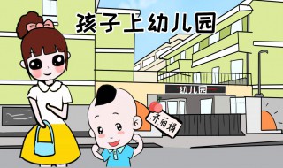 3岁宝宝需要送幼儿园么（三周岁送幼儿园好吗）