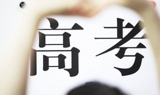 被不想去的大学录取可以复读吗 如果大学被录取不想去还能复读吗