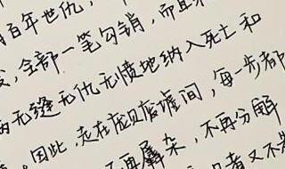 奶酪字体怎么练 鲸落字体怎么练