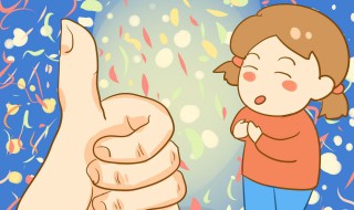 自信怎么培养 小孩不自信怎么培养