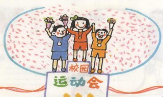 运动会黑板报内容资料（运动会黑板报图片素材）