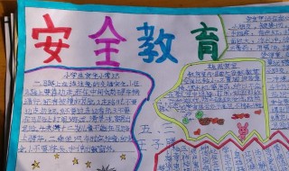 关于安全的资料内容（关于安全的资料内容初中）