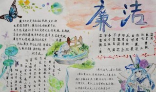 廉洁手抄报内容资料 大学生廉洁手抄报内容资料