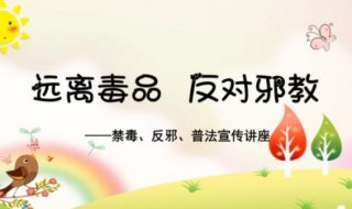 小学生禁毒宣传语（小学生禁毒宣传语简短）