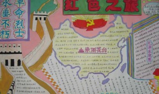 红色记忆手抄报资料（红色记忆手抄报资料大全）