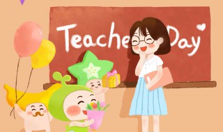 教师节手抄报资料（教师节手抄报资料简短）