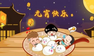 元宵节名人名言句子（元宵节名人名言句子摘抄）