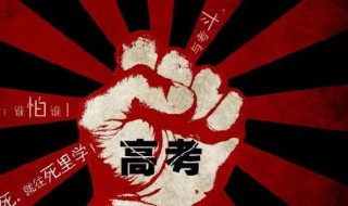 2021高考考几天（2021高考考几天湖南）