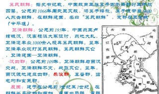 韩国历史简介（韩国历史简介多少年代）