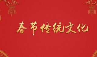 春节由来简介 春节由来简介30字